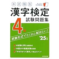 【中古】 大学生の就職試験・漢字読み書きことわざ問題集  ’９５年度版 /成美堂出版/成美堂出版株式会社 大学生の就職試験・漢字読み書きことわざ問題集 '95年度版